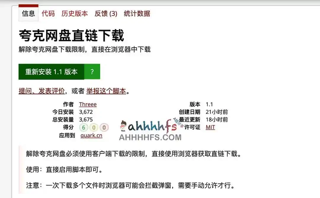 夸克网盘免登录直链下载