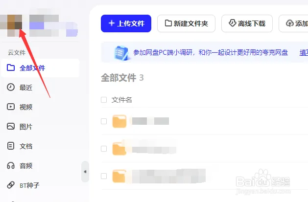 夸克网盘下载的文件在哪可以找到？