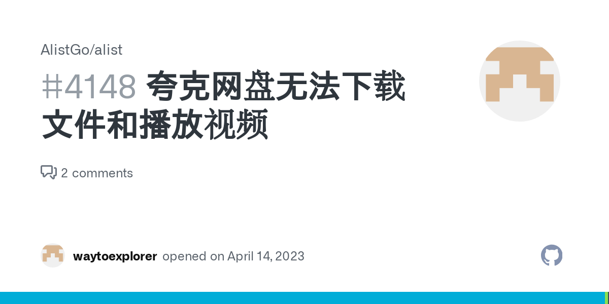 夸克网盘无法下载？