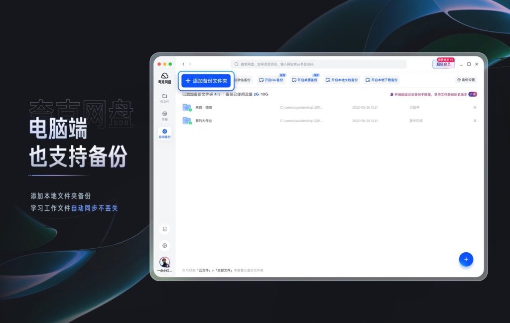 夸克网盘下载的文件在哪可以找到？